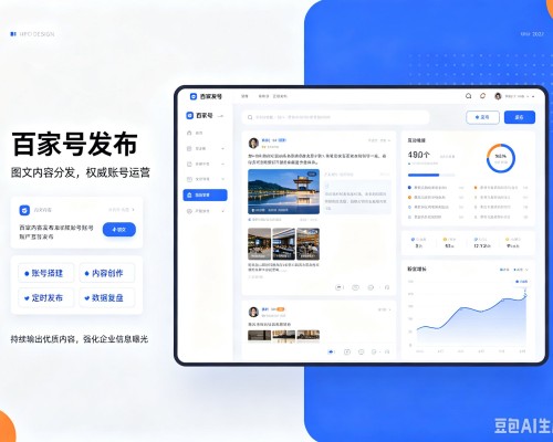 邓州百家号信息发布代运营